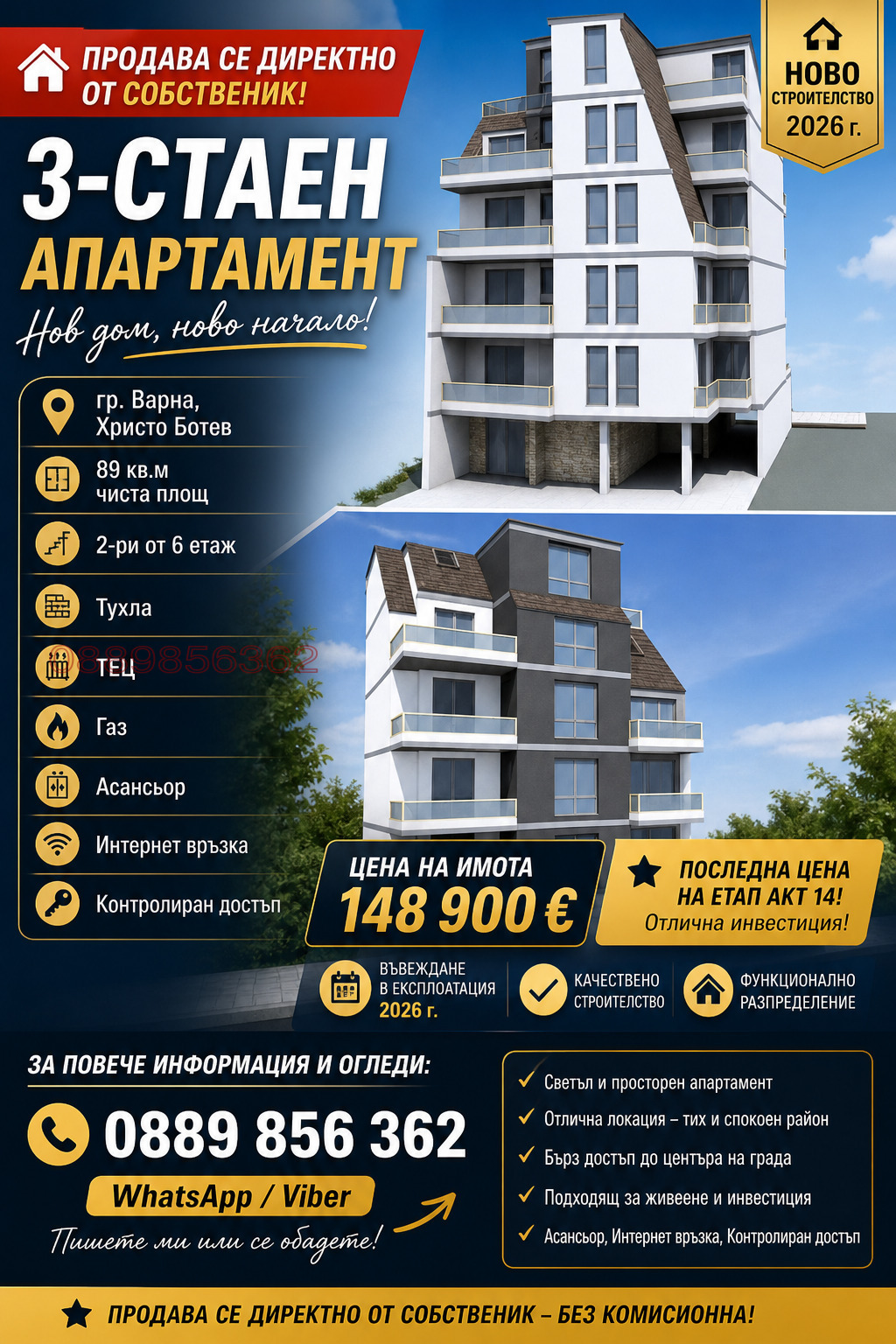 Продава 3-СТАЕН, гр. Варна, Христо Ботев, снимка 14 - Апартаменти - 54494517