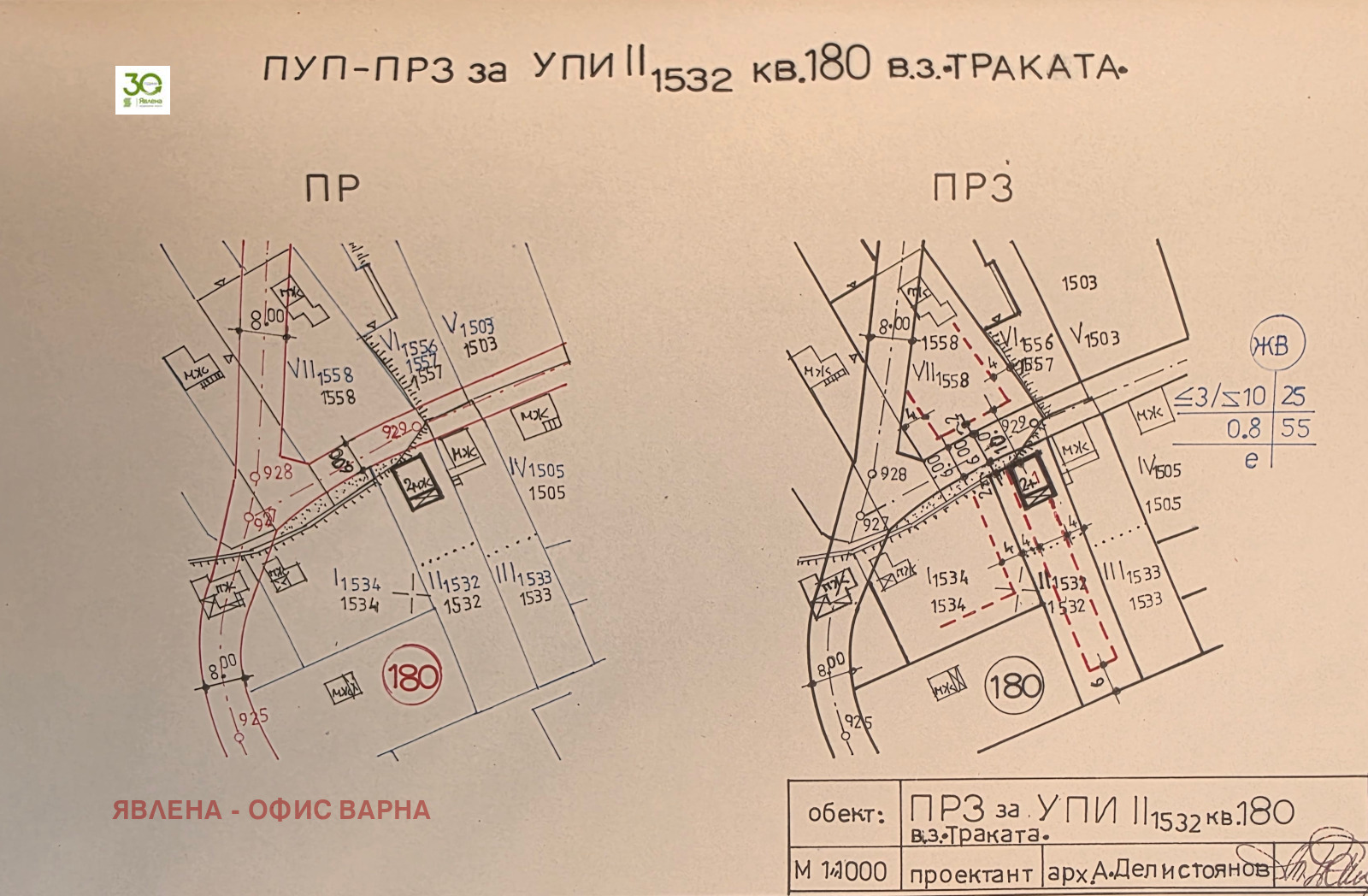 Продава ВИЛА, гр. Варна, м-т Горна Трака, снимка 4 - Вили - 55465555