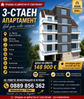 Продава 3-СТАЕН, гр. Варна, Христо Ботев, снимка 1