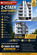 Продава 3-СТАЕН, гр. Варна, Христо Ботев, снимка 14