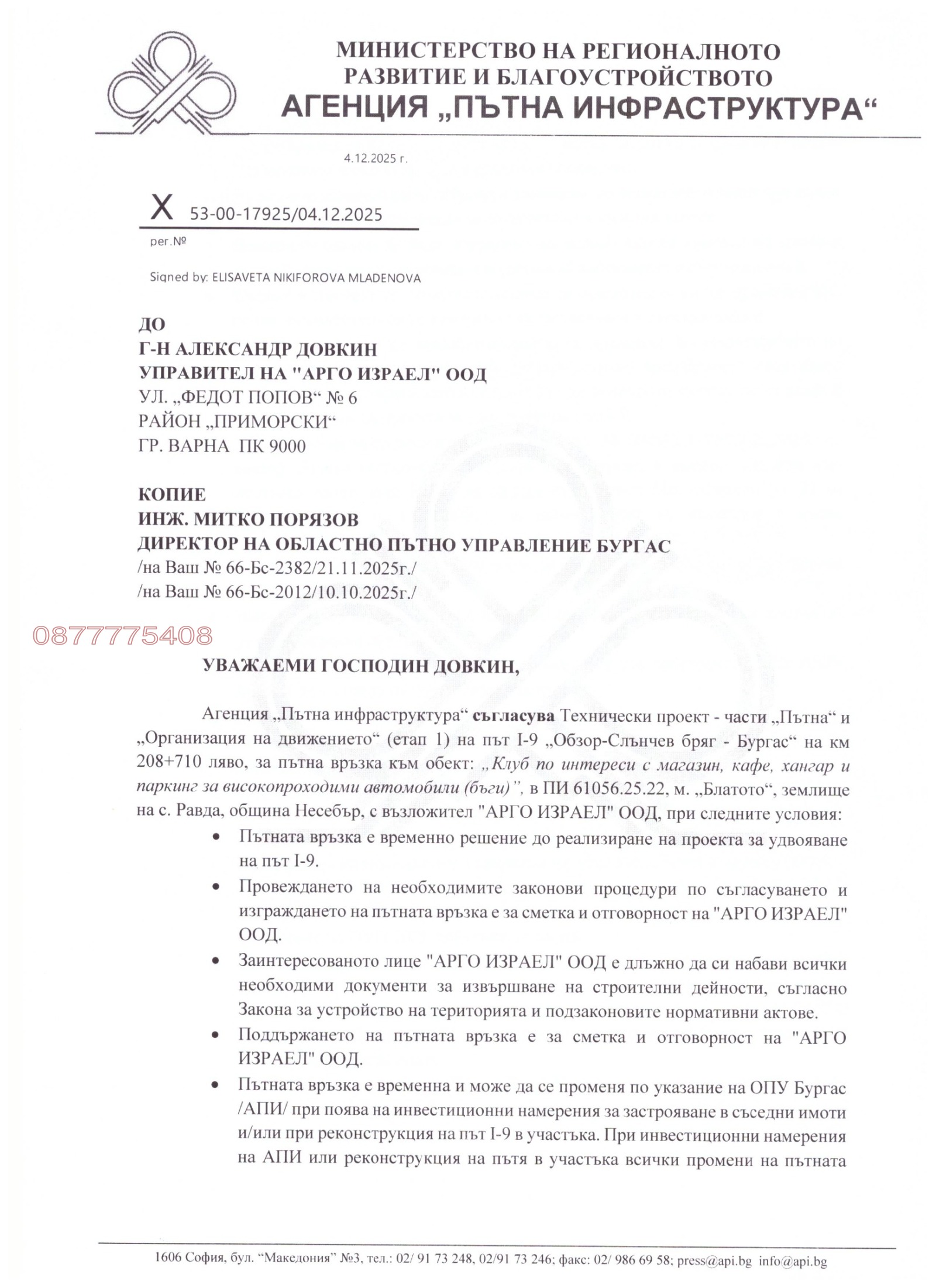 ������� ������ | Imot.bg � ����������� 6