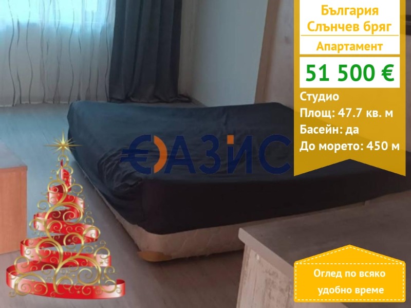 Продава 1-СТАЕН, к.к. Слънчев бряг, област Бургас