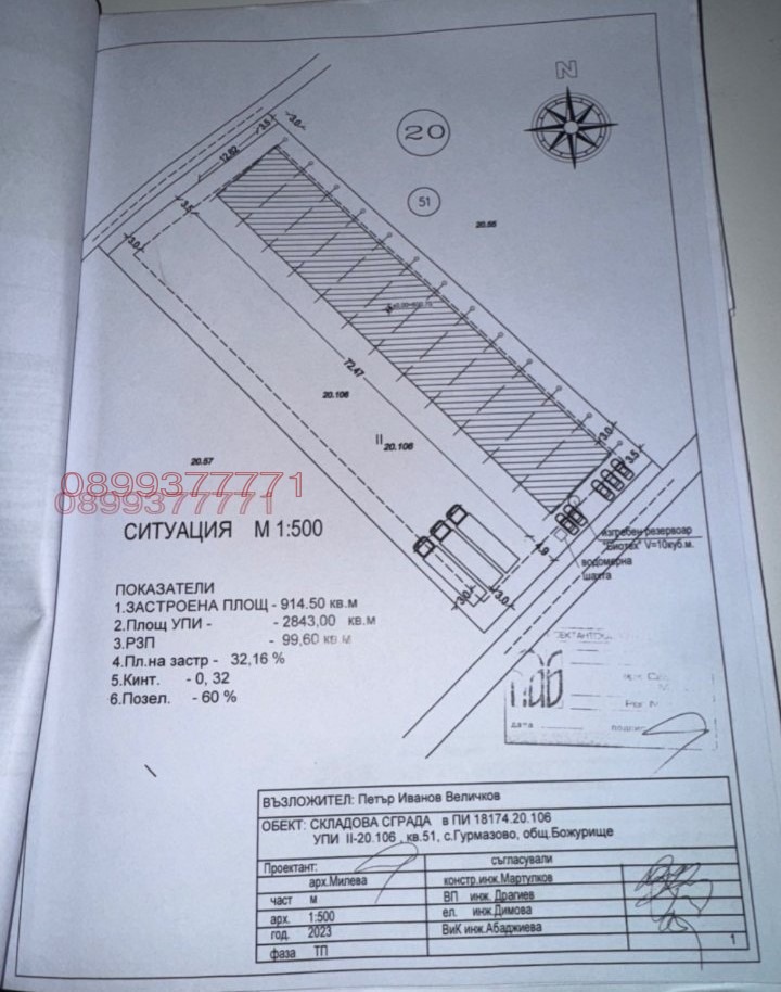 Продава ПРОМ. ПОМЕЩЕНИЕ, гр. Божурище, област София област, снимка 9 - Производствени сгради - 53078792