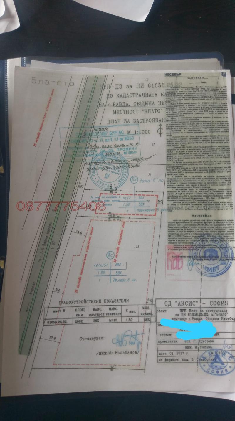 Продается  Сюжет область Бургас , к.к. Слънчев бряг , 2002 кв.м | 27549837