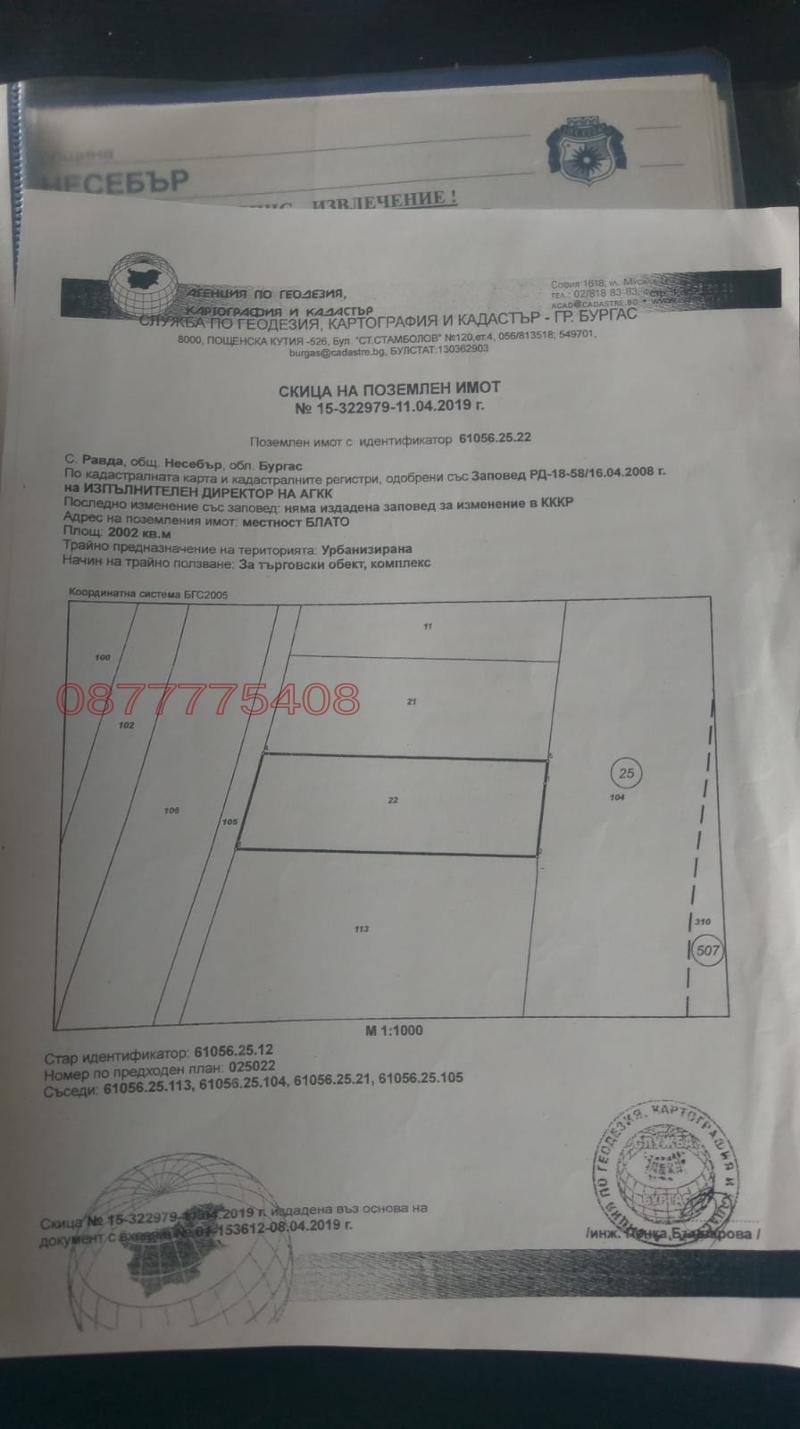 Продается  Сюжет область Бургас , к.к. Слънчев бряг , 2002 кв.м | 27549837 - изображение [4]