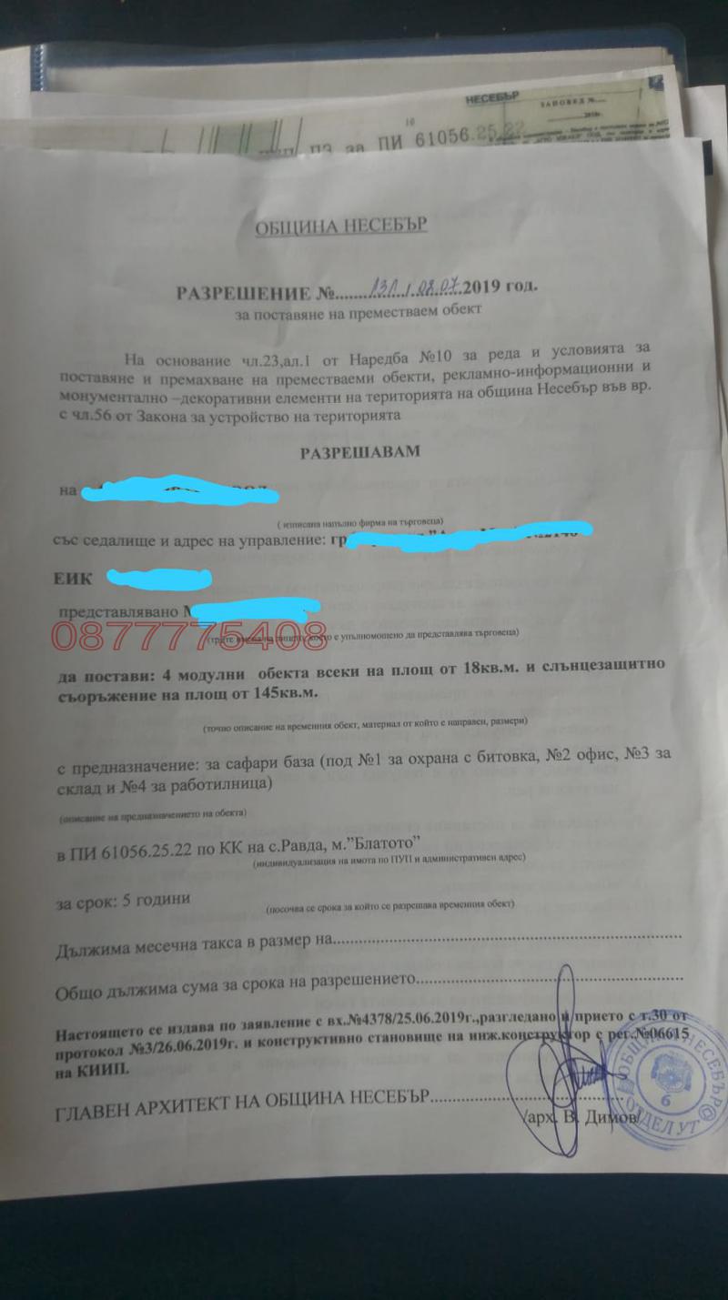 Продается  Сюжет область Бургас , к.к. Слънчев бряг , 2002 кв.м | 27549837 - изображение [3]