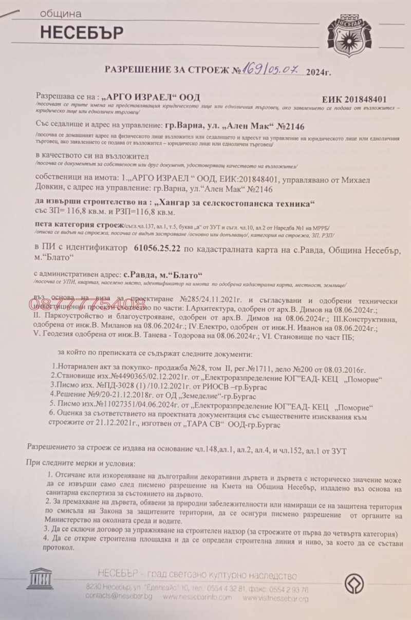 Продава ПАРЦЕЛ, к.к. Слънчев бряг, област Бургас, снимка 7 - Парцели - 52971097