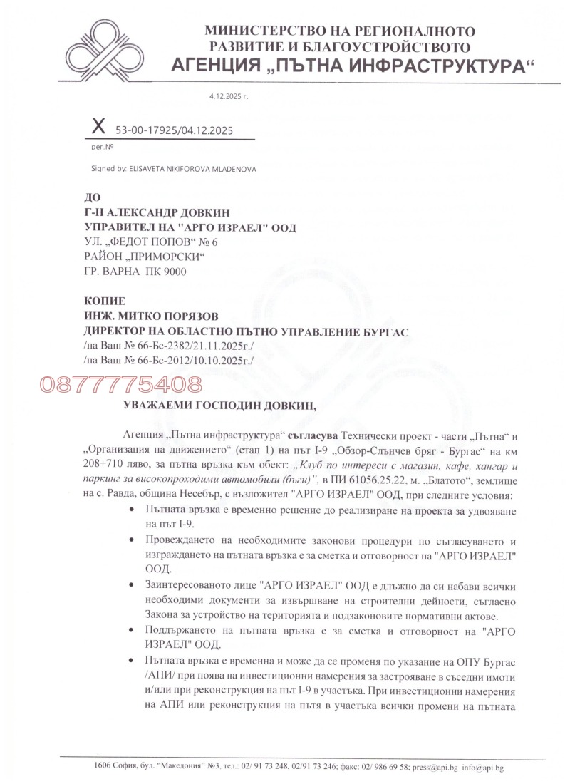 Продава ПАРЦЕЛ, к.к. Слънчев бряг, област Бургас, снимка 5 - Парцели - 52971097