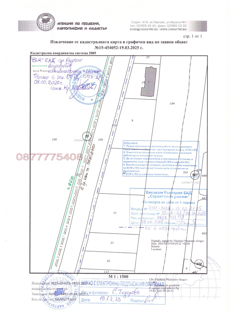 Продава ПАРЦЕЛ, к.к. Слънчев бряг, област Бургас, снимка 6 - Парцели - 52971097