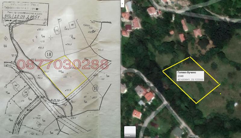 Продава  Парцел област Перник , с. Големо Бучино , 2036 кв.м | 96254409