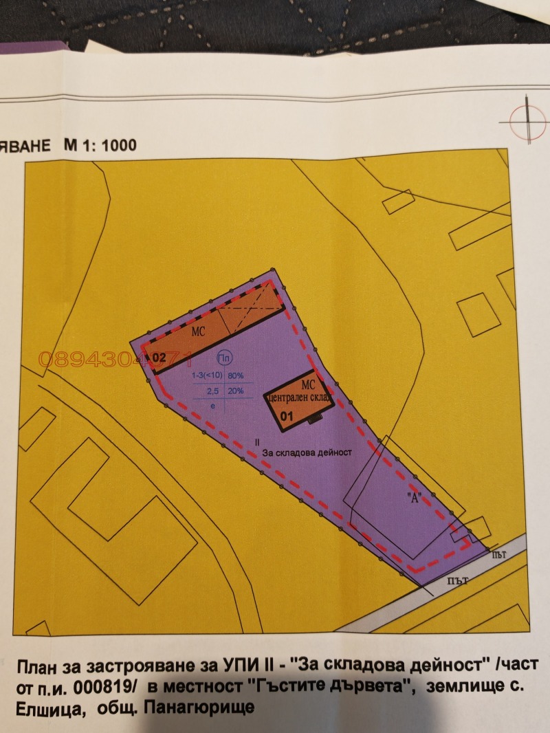 Продава ПАРЦЕЛ, с. Елшица, област Пазарджик