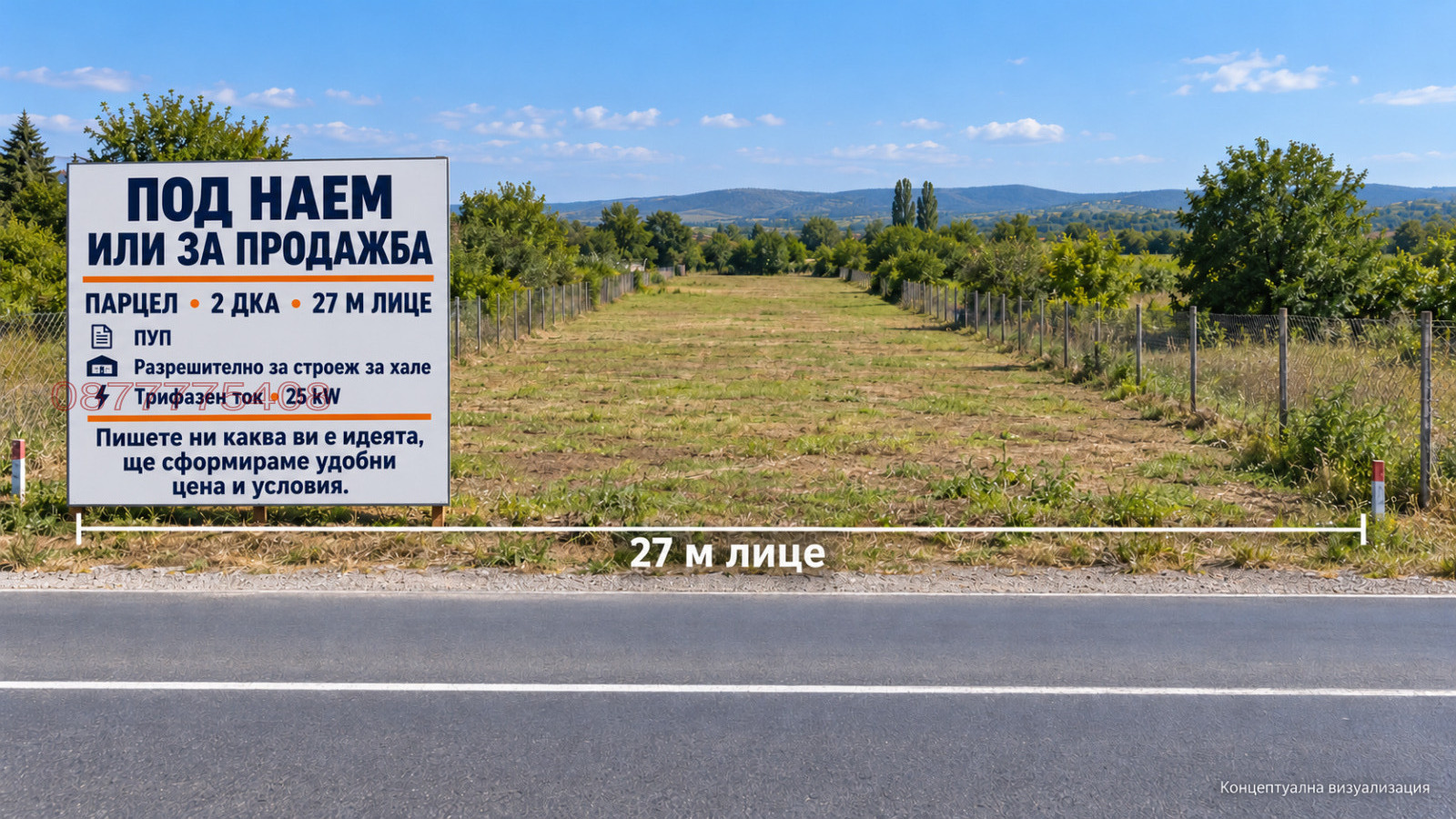 Продава ПАРЦЕЛ, к.к. Слънчев бряг, област Бургас
