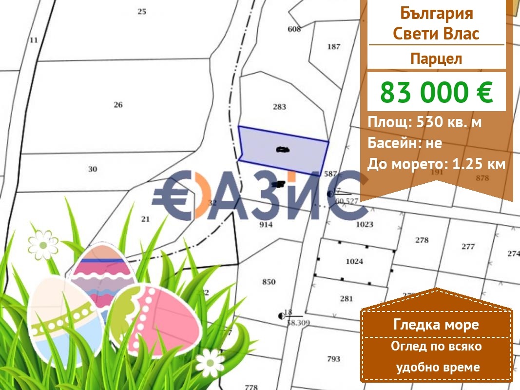 Продава ПАРЦЕЛ, гр. Свети Влас, област Бургас