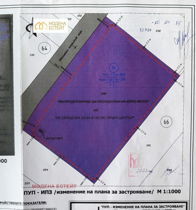 Продава СКЛАД в област София, гр. Костинброд - 11000 кв.м / 1 380 000 € » 2 699 045.40 лв., МОДЕНА ЕСТЕЙТ