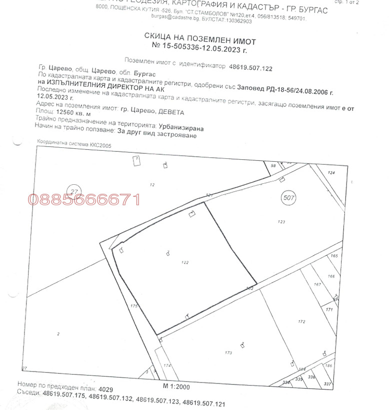 ������� ������ | Imot.bg � ����������� 3