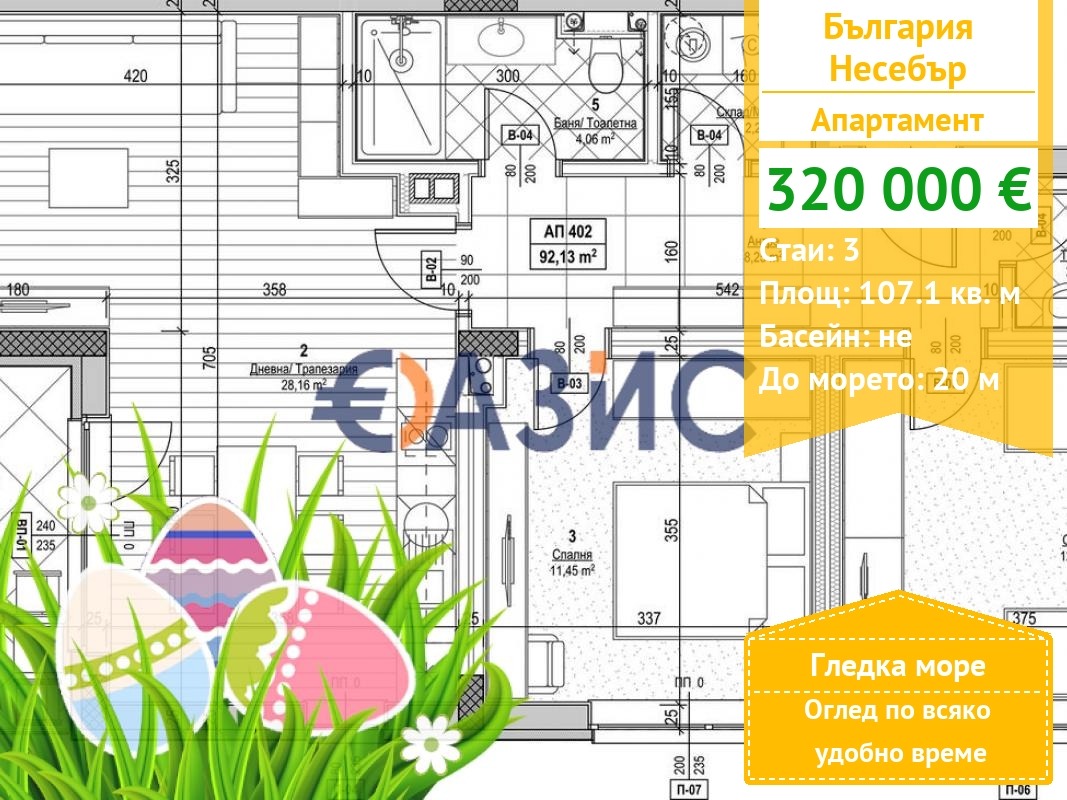 ������� 3-����� | Imot.bg � ����������� 1