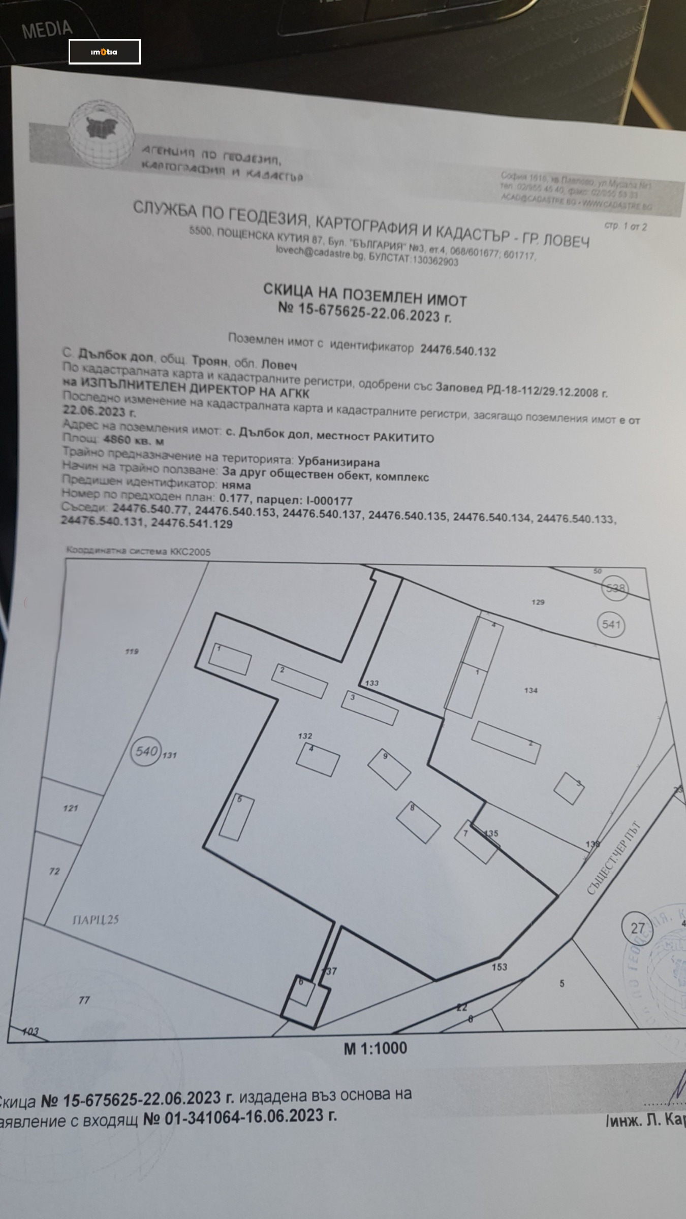 ������� ����� ������ | Imot.bg � ����������� 11