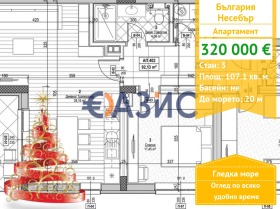 3-СТАЕН, 107 m2