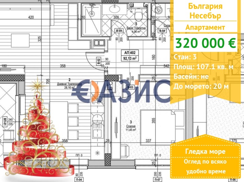Продава 3-СТАЕН, гр. Несебър, област Бургас