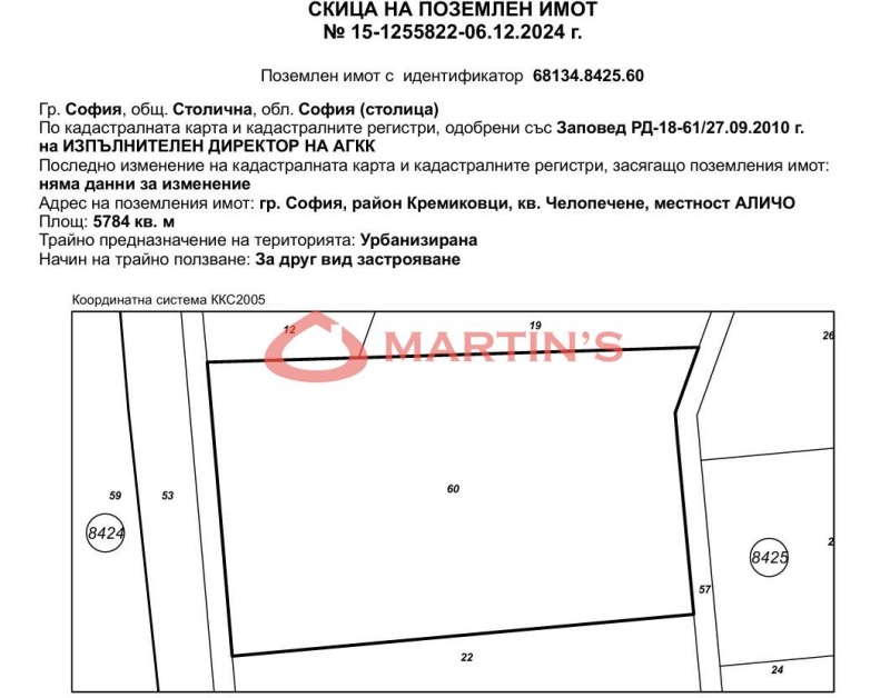 À venda  Trama Sofia , Kremikovci , 5784 m² | 97760974 - imagem [5]