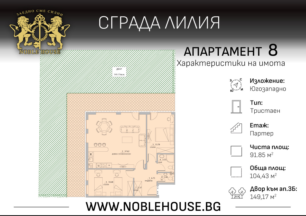 Продава 3-СТАЕН, гр. София, Малинова долина, снимка 5 - Апартаменти - 55900904