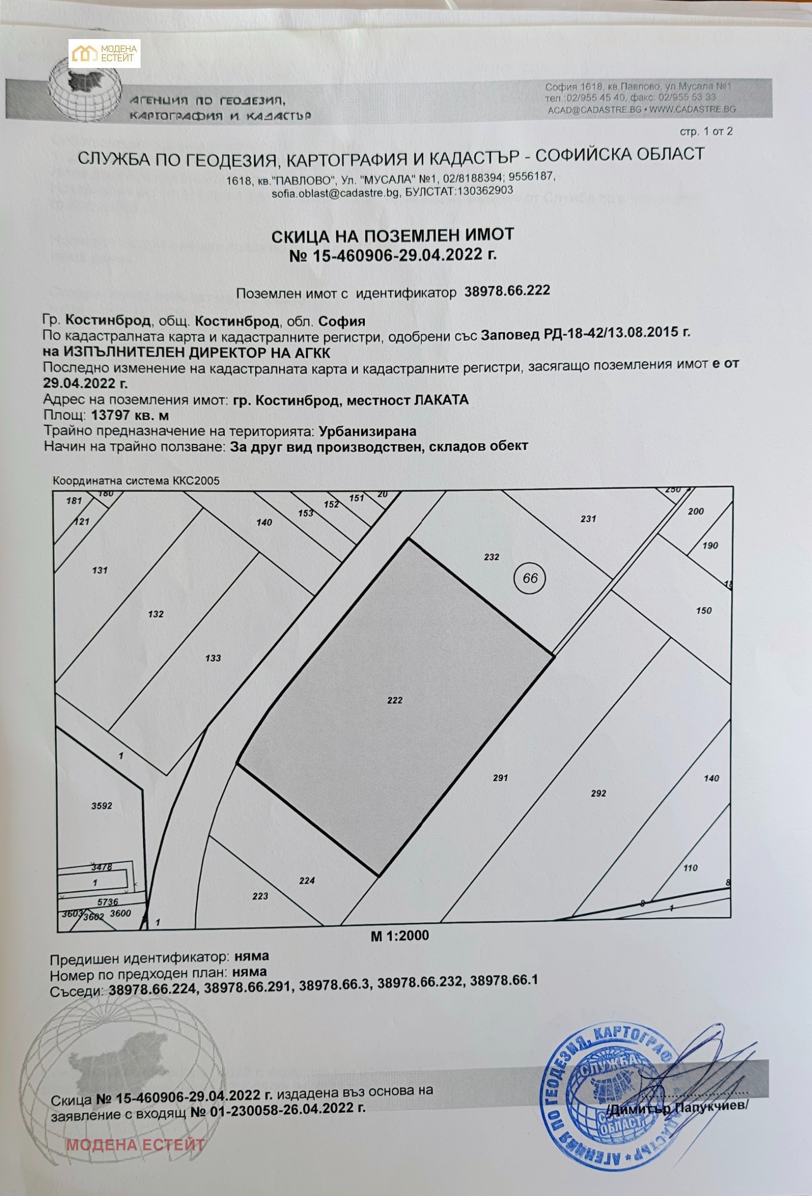 Продава СКЛАД, гр. Костинброд, област София област, снимка 2 - Складове - 48096113
