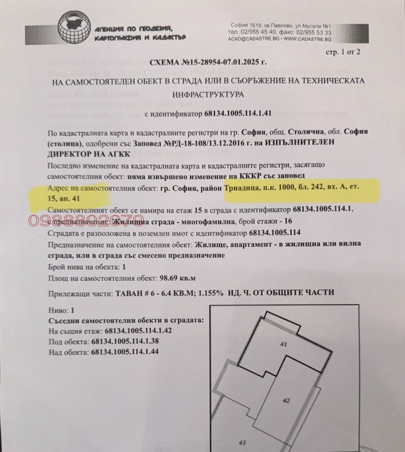 Продаја  2 спаваће собе Софија , Гоце Делчев , 98 м2 | 80165916