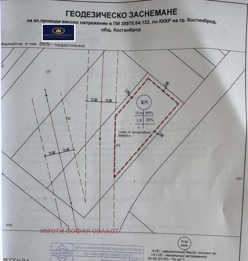 À venda  Trama região Sófia , Kostinbrod , 4229 m² | 50516746 - imagem [9]