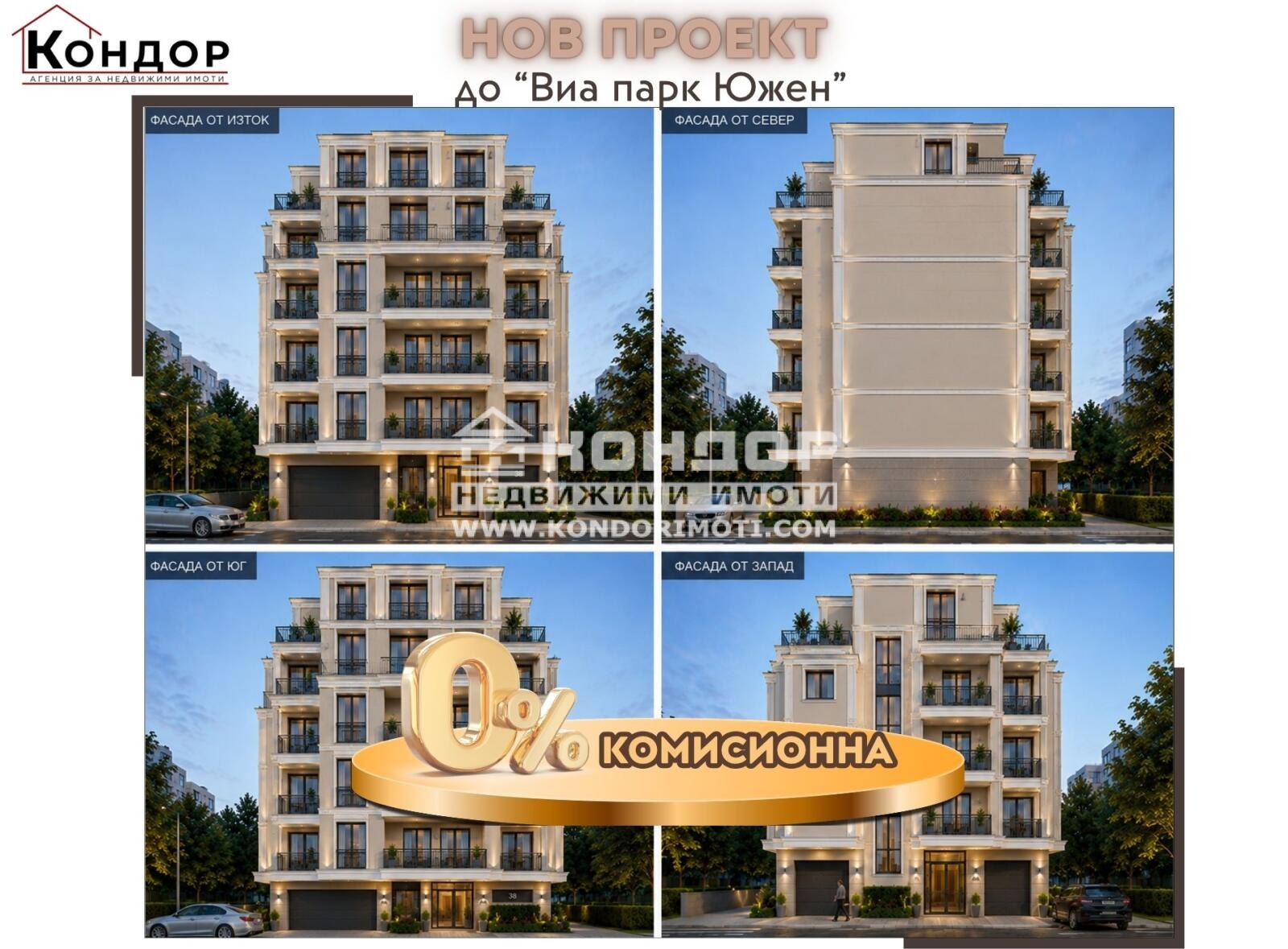 Продава 3-СТАЕН, гр. Пловдив, Кючук Париж
