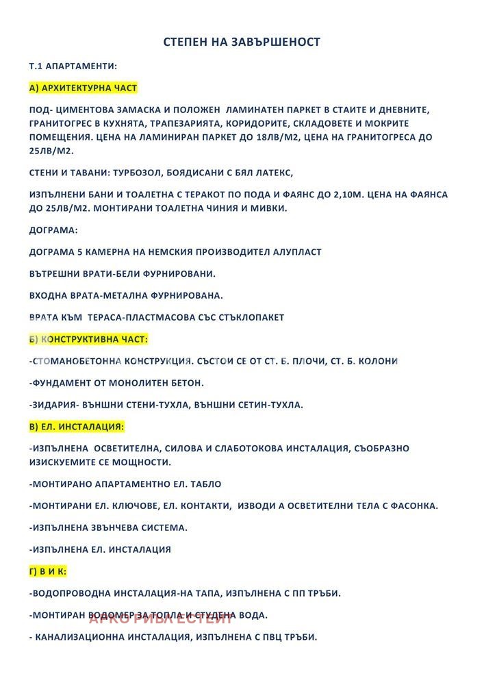 ������� 2-����� | Imot.bg � ����������� 5