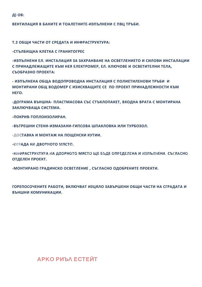 ������� 2-����� | Imot.bg � ����������� 6