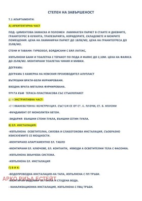 ������� 2-����� | Imot.bg � ����� ������ 5