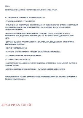 ������� 2-����� | Imot.bg � ����� ������ 6