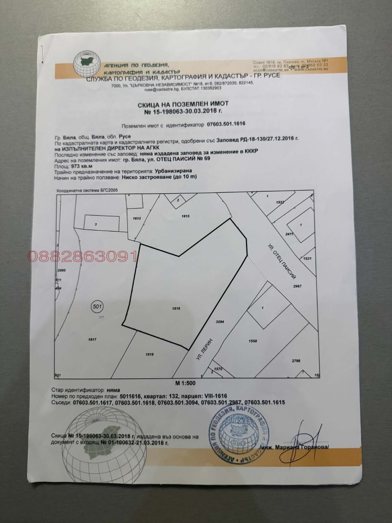 Продава ПАРЦЕЛ, гр. Бяла, област Русе, снимка 4 - Парцели - 52922590