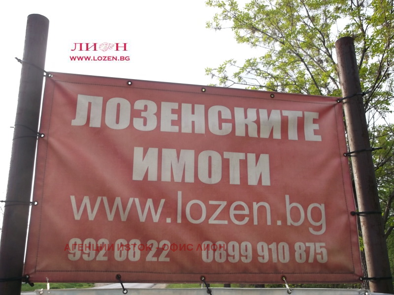 Продава ПАРЦЕЛ, гр. София, с. Лозен, снимка 2 - Парцели - 53512610