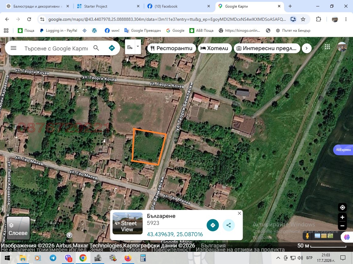 ������� ������ | Imot.bg � ����������� 1