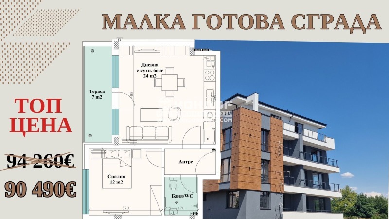 Продава 2-СТАЕН, гр. Пловдив, Остромила, снимка 1 - Aпартаменти - 44542473