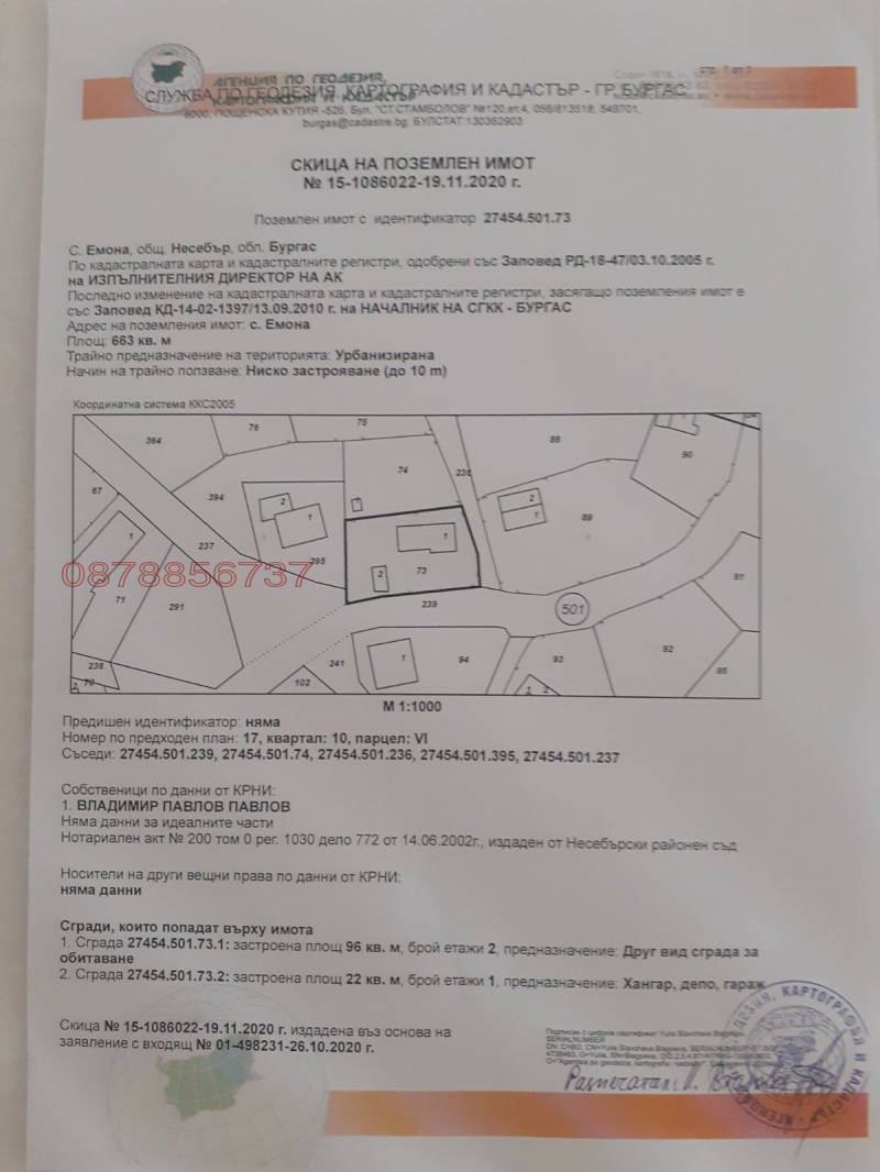 Продава ВИЛА, с. Емона, област Бургас, снимка 12 - Вили - 52780142