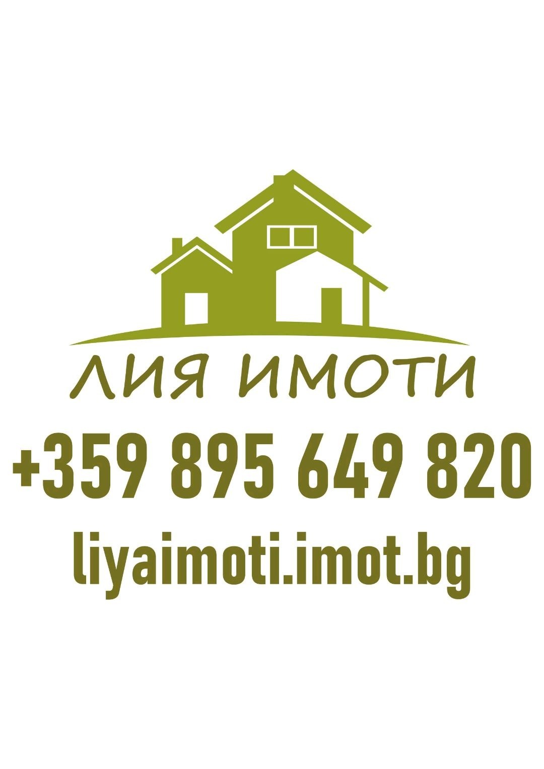 Продава КЪЩА, гр. Варна, м-т Евксиноград, снимка 4 - Къщи - 56311431