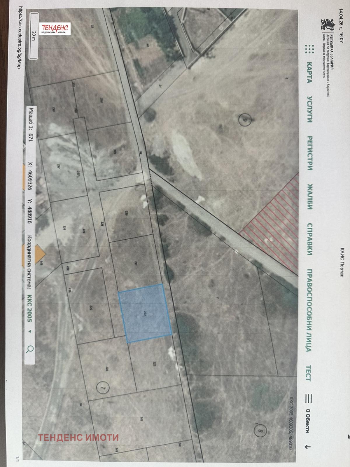 Продава ПАРЦЕЛ, гр. Кърджали, Веселчане, снимка 4 - Парцели - 54200466