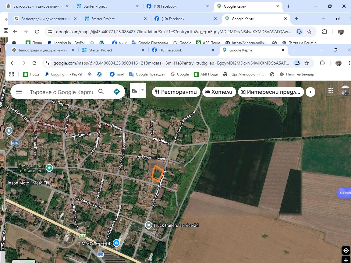 Продава ПАРЦЕЛ, с. Българене, област Плевен, снимка 3 - Парцели - 55327491