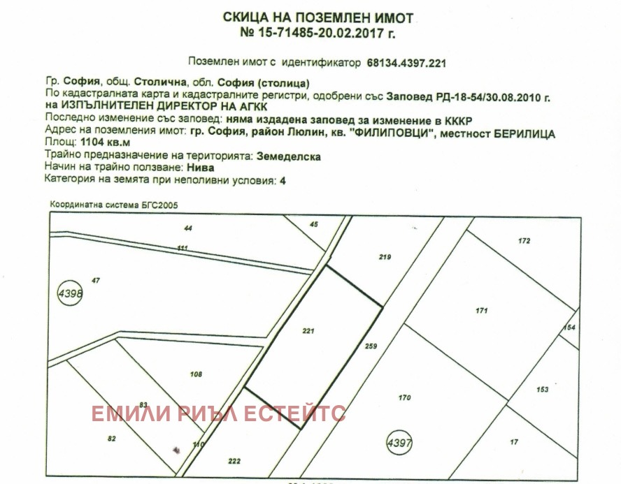 Продава ЗЕМЕДЕЛСКА ЗЕМЯ, гр. София, област София-град, снимка 2 - Земеделска земя - 53645769