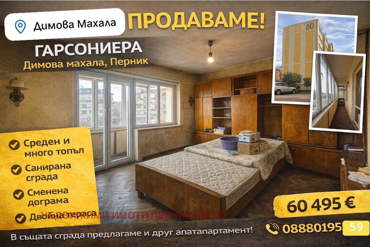 ������� 2-����� | Imot.bg � ����������� 1