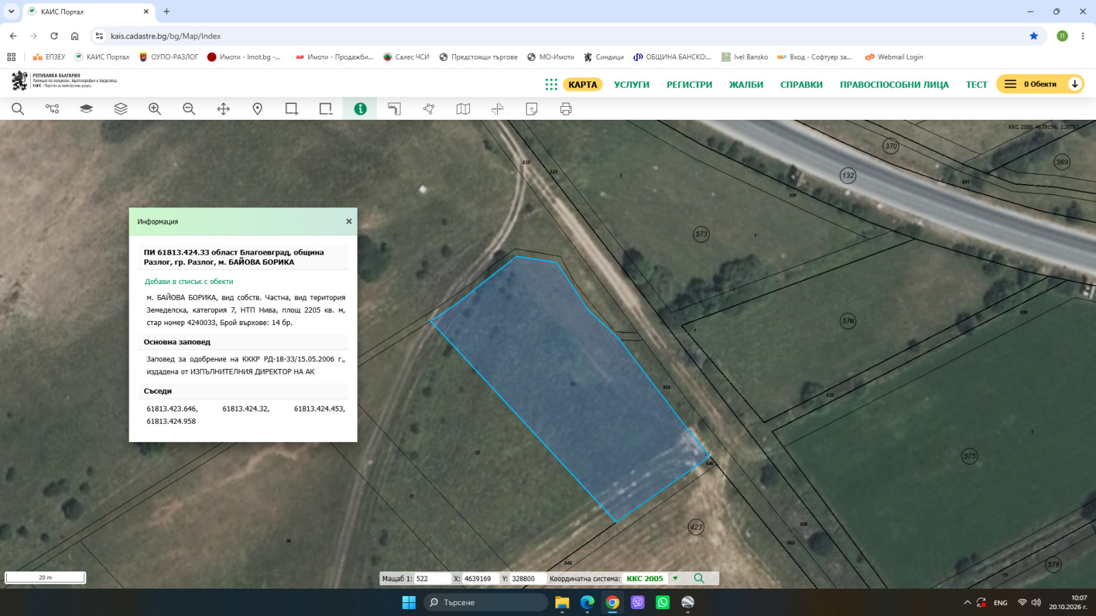 ������� ������ | Imot.bg � ����������� 2