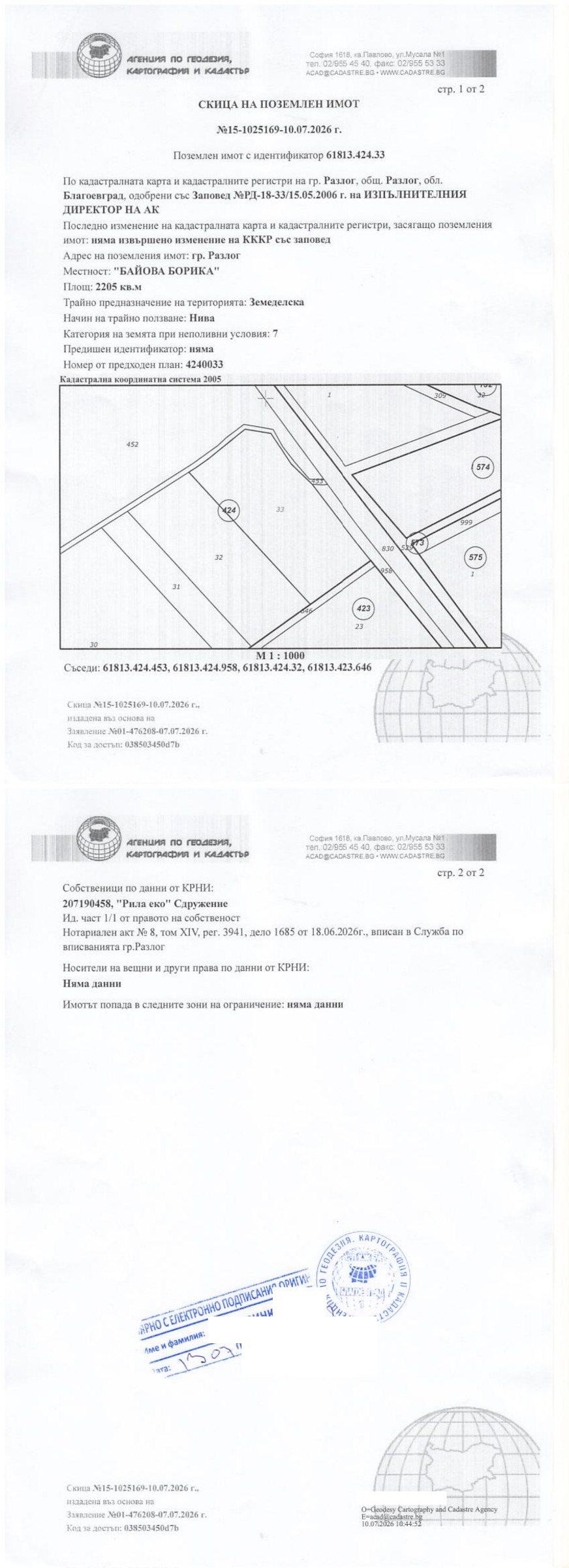 ������� ������ | Imot.bg � ����������� 10