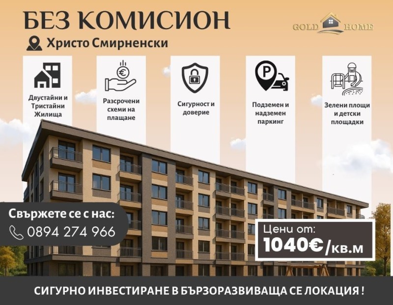 Продава  2-стаен град Пловдив , Христо Смирненски , 67 кв.м | 23880017