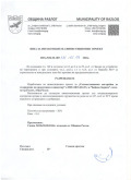Продава ПАРЦЕЛ, гр. Разлог, област Благоевград, снимка 6