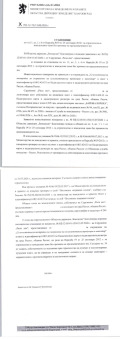 Продава ПАРЦЕЛ, гр. Разлог, област Благоевград, снимка 11