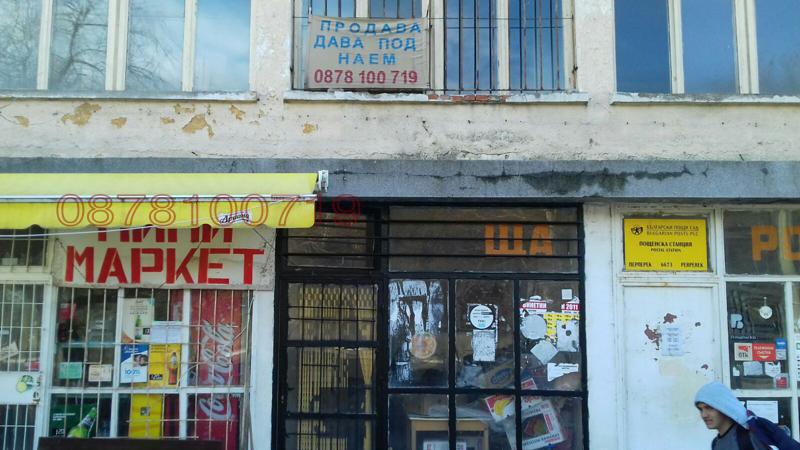 ������� ����� | Imot.bg � ����������� 8