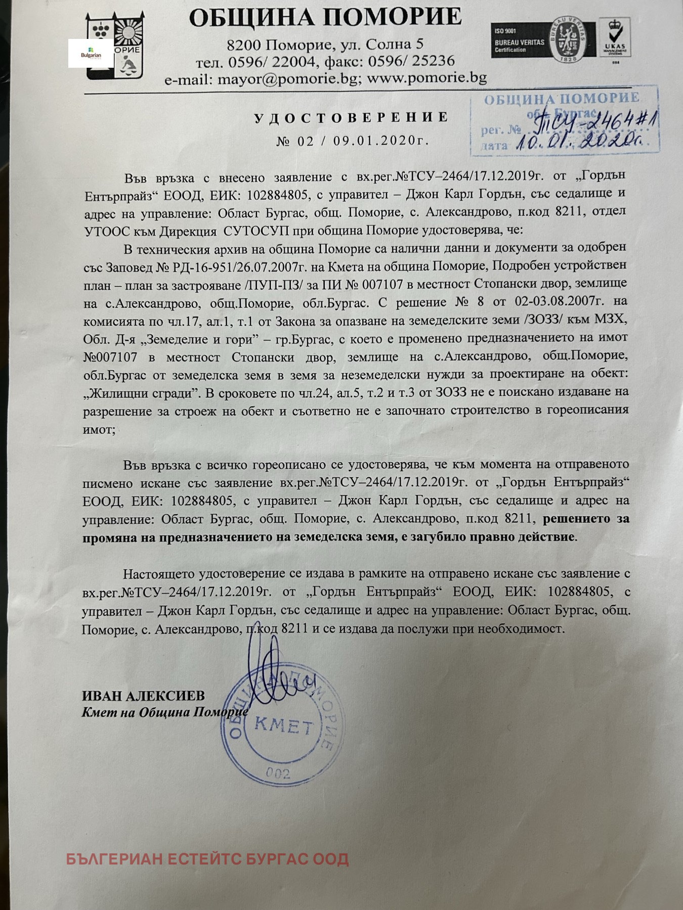������� ���������� ���� | Imot.bg � ����������� 4